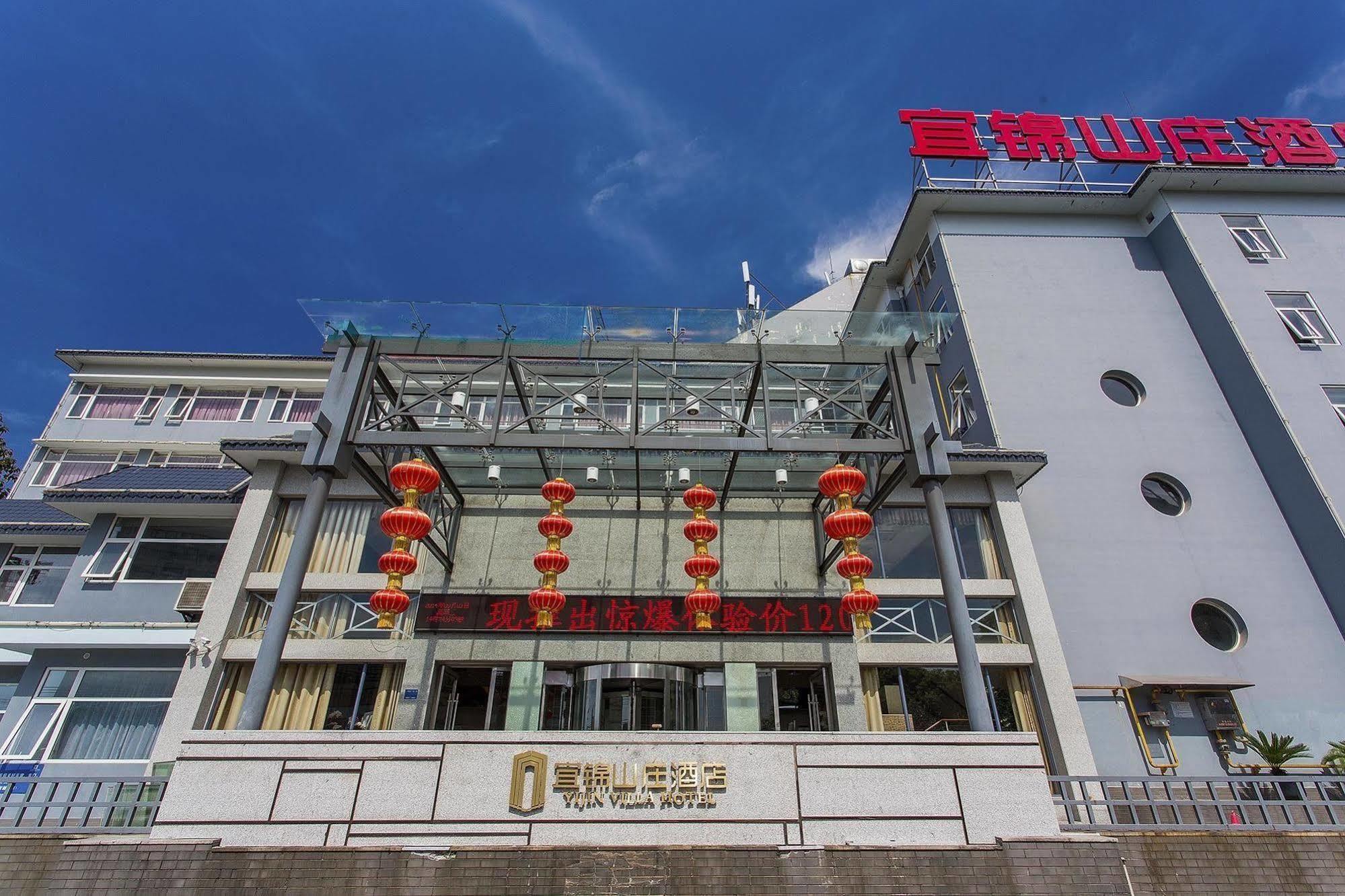 Yijin Villa Hotel Yichang Eksteriør billede
